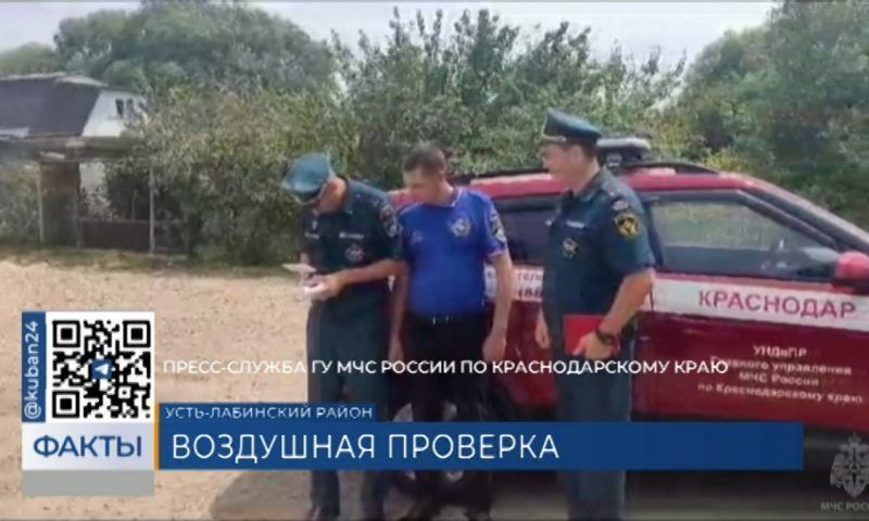 Беспилотники МЧС мониторят пожарную обстановку в лесах Усть-Лабинского района