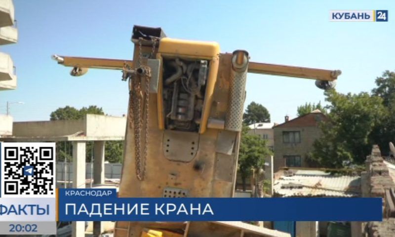 По потолку пошла трещина: подробности падения строительного крана на стену жилого дома в Краснодаре