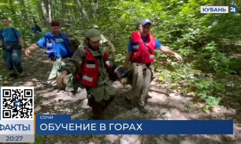 Всероссийские учения волонтеров и спасателей провели в Сочи