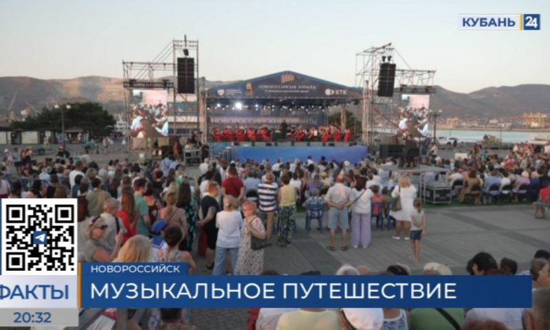 Фестиваль классической музыки «Новороссийске куранты» второй раз прошел в городе-герое