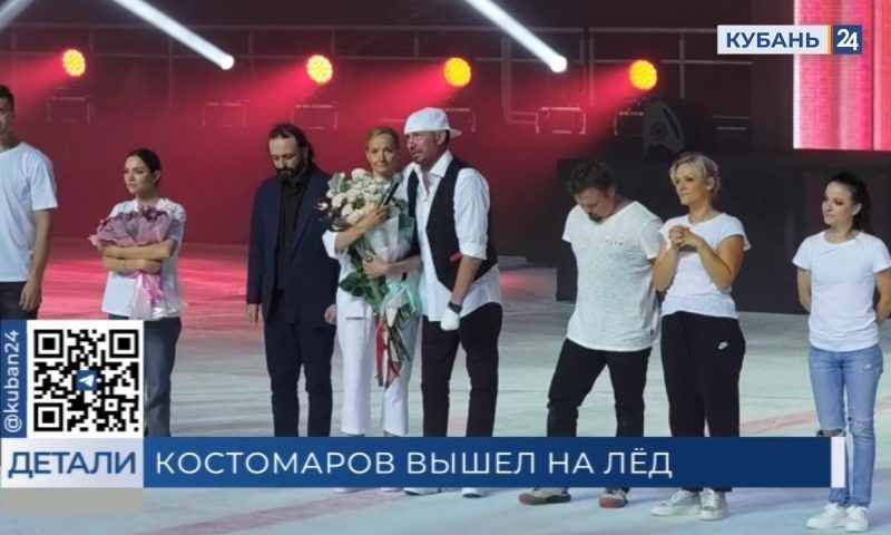 Роман Костомаров вышел на лед