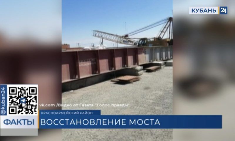 К восстановлению аварийного моста приступили в Красноармейском районе