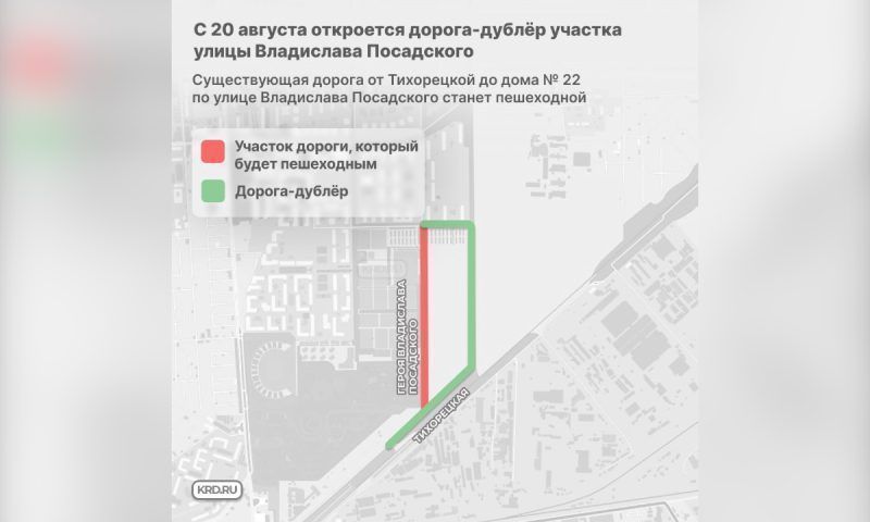 В районе парка «Краснодар» изменится схема движения из-за открытия новой дороги