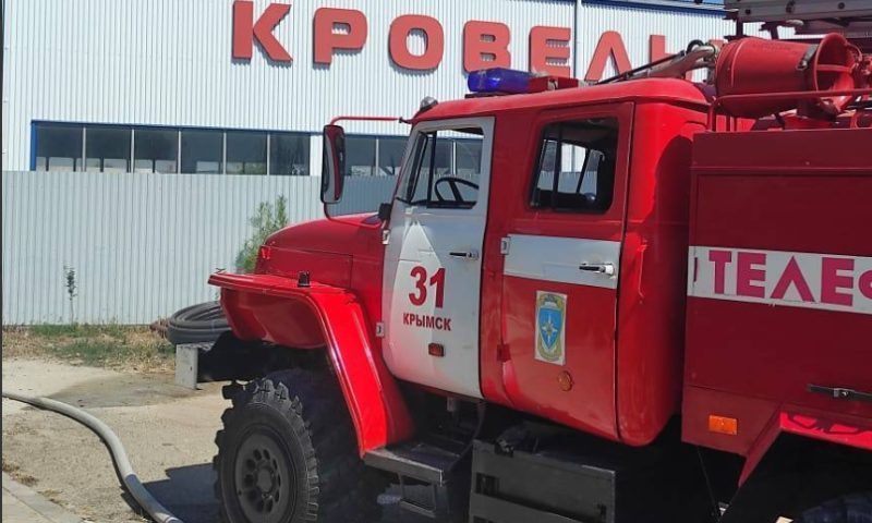 В Крымске произошел пожар на складе возле кровельного центра