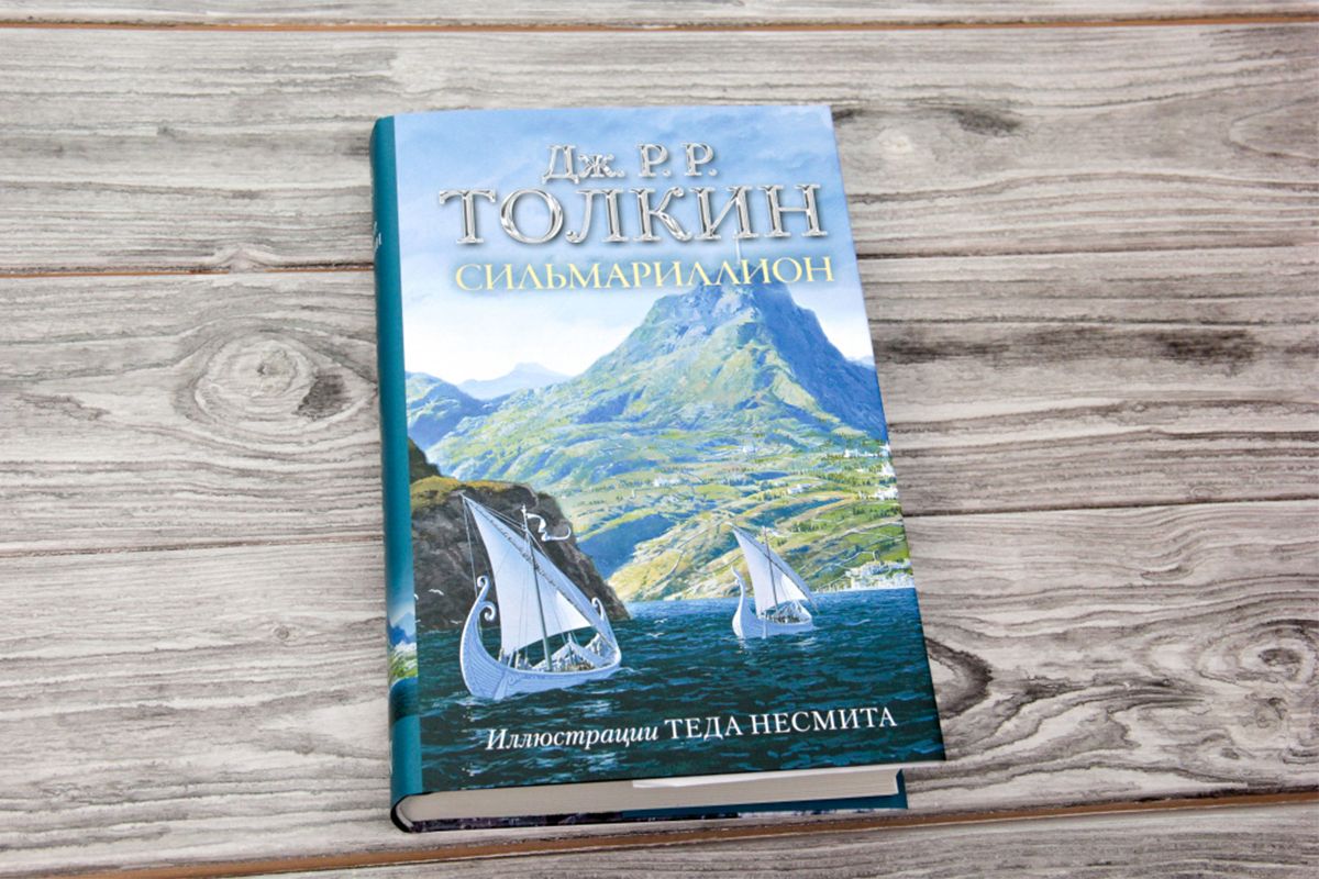 Не только «Властелин колец»: 9 книг Джона Р. Р. Толкина, которые можно  почитать - 1 сентября, 2023 Статьи «Кубань 24»