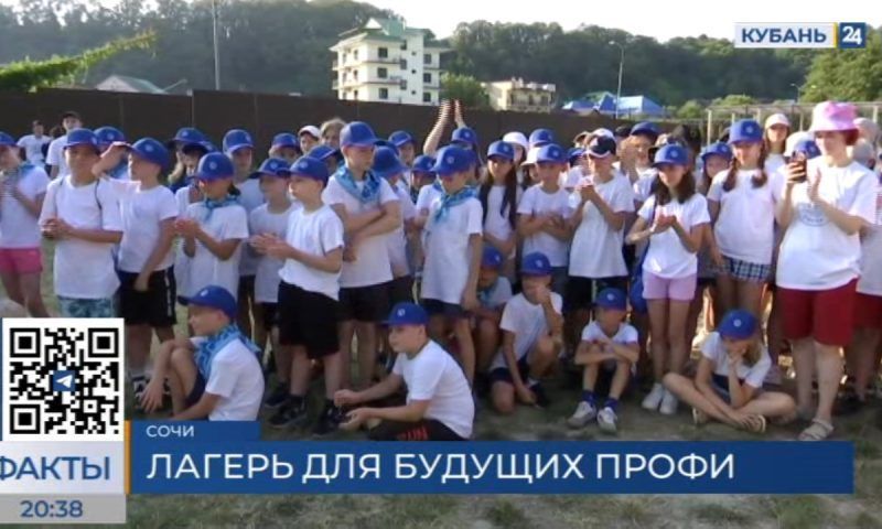 «Газстройпром» организовал для 200 детей своих сотрудников отдых в Сочи