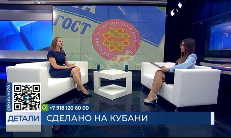 Татьяна Матюшенко: в этом году на конкурс «Сделано на Кубани» подано рекордное количество заявок