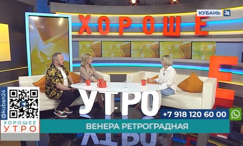 Астролог Анна Гор: период ретроградной Венеры — не самое удачное время для новых знакомств