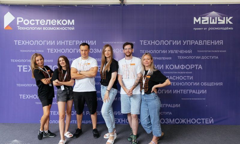 10 лет вместе: «Ростелеком» выступил цифровым партнером молодежного форума «Машук – 2023»