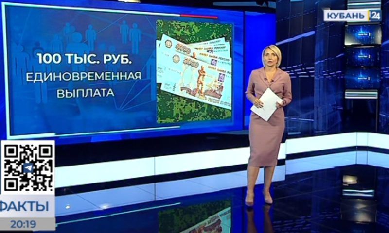 Участники СВО и их семьи получают льготы и компенсации в Краснодарском крае