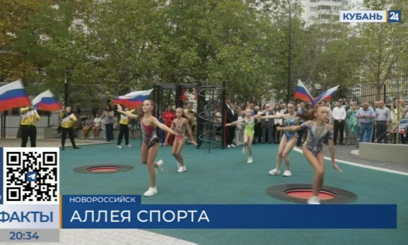 Аллею спорта с именами и достижениями спортсменов открыли в Новороссийске