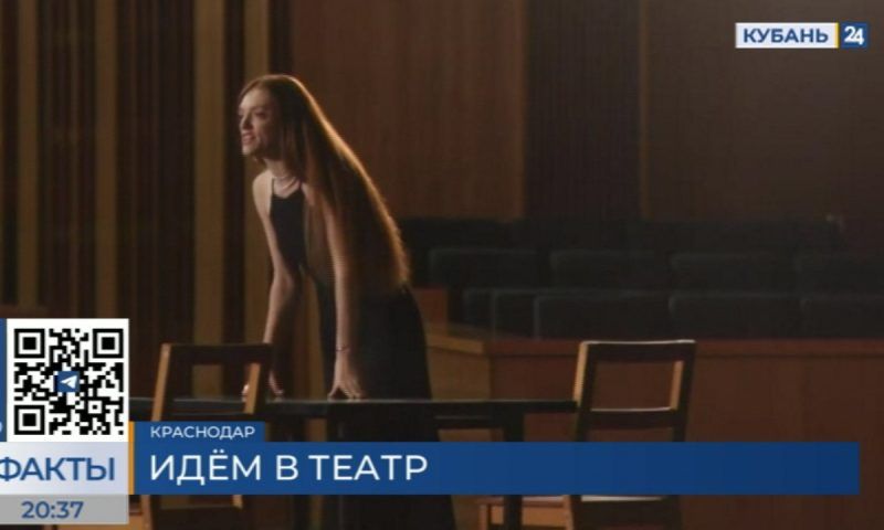 В Краснодарском театре драмы открыли 104 театральный сезон