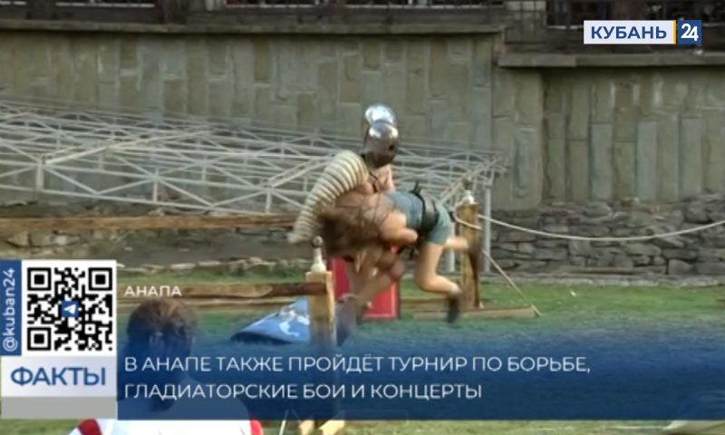 Фестиваль «Горгиппийские игры» стартовал в Анапе