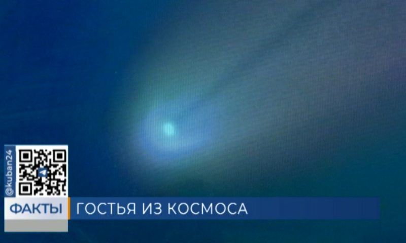 Пролетающую рядом с Землей раз в 437 лет комету могут увидеть жители Кубани