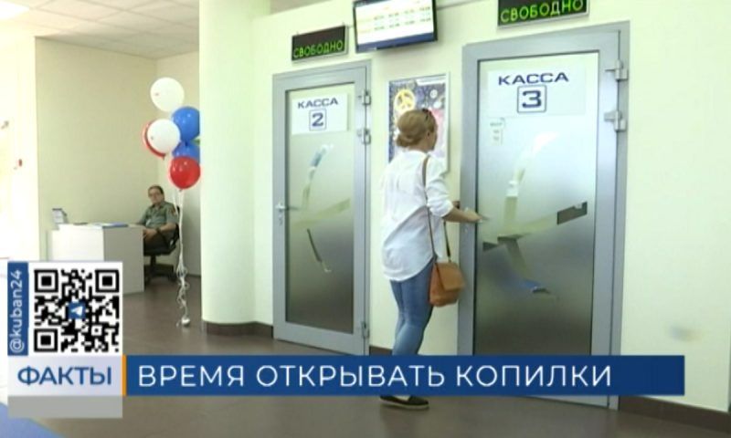 «Монетная неделя» стартовала в банках Краснодарского края