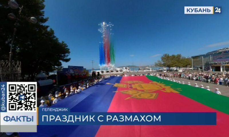 В Геленджике песнями и выступлением солдат отметили 86-летие Краснодарского края