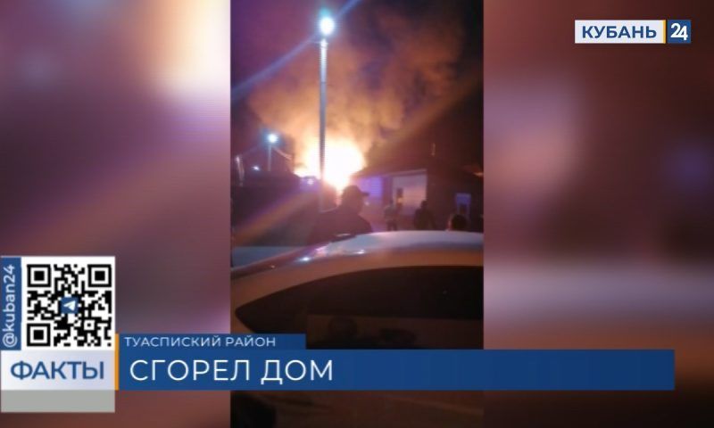 Два человека погибли во время пожара в поселке Новомихайловском