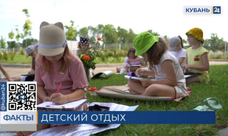 Более 370 тыс. детей отдохнули в лагерях Краснодарского края