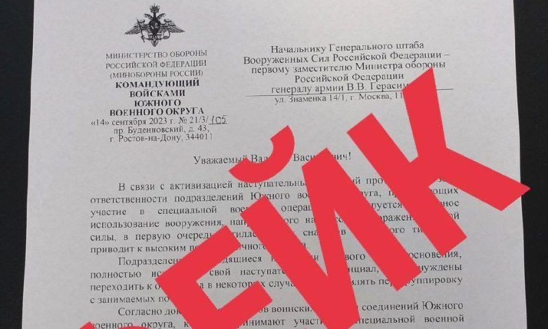 В Оперштабе Кубани назвали ложью рассылаемое письмо от ЮВО о высоких потерях