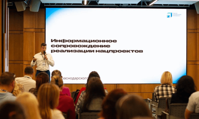 В 2023 году 100 человек пройдут подготовку управленческих кадров в Краснодаре