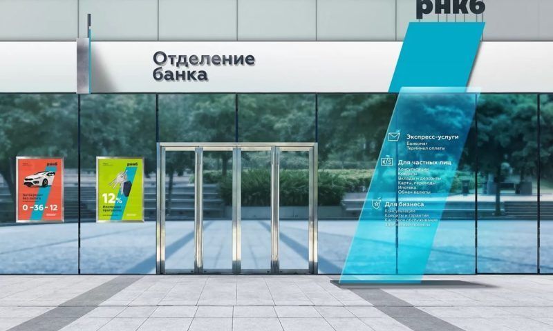 С начала года РНКБ выдал 5 млрд рублей в рамках льготных госпрограмм для бизнеса