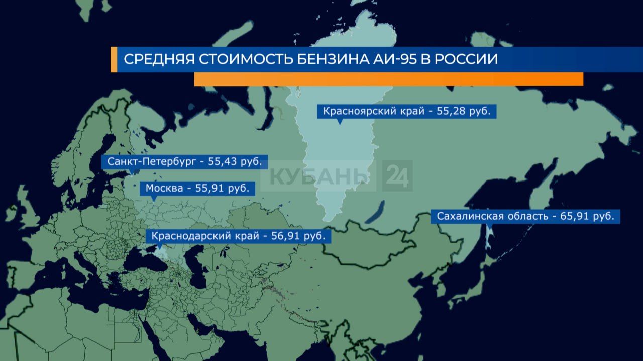 Биржевая стоимость бензина впервые превысила 76 тыс. рублей за тонну - 7  сентября, 2023 Все новости, Материалы, Экономика «Кубань 24»