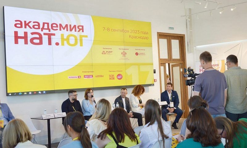 Образовательный форум Национальной ассоциации телерадиовещателей стартовал в Краснодаре