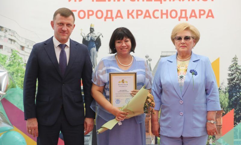 Конкурс «Лучший специалист города» прошел в Краснодаре