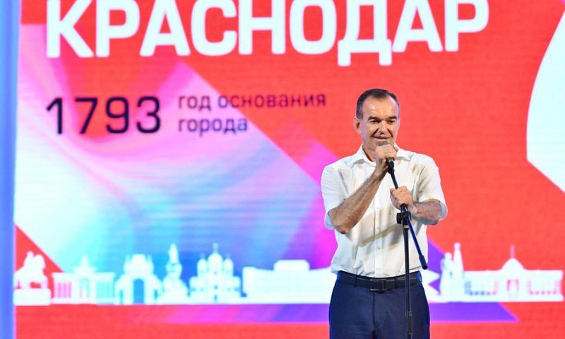 Кондратьев поздравил жителей Краснодара с 230-летием города