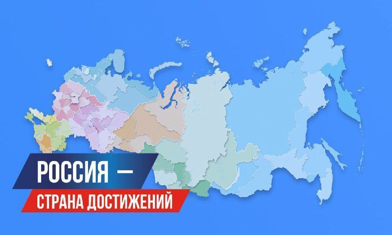 Кондратьев призвал поддержать проекты края на сайте «Россия — страна достижений»