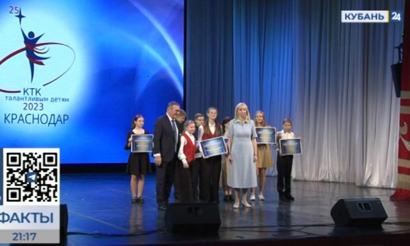 В Краснодаре прошел гала-концерт фестиваля «КТК — талантливым детям»