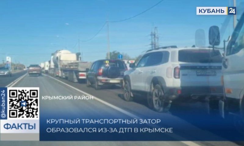 Крупный транспортный затор образовался в Крымске