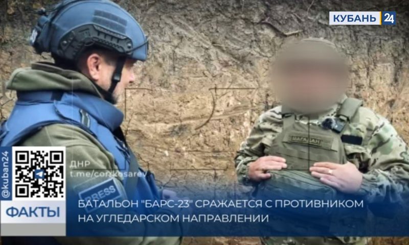 Бойцы батальона «БАРС-23» рассказали о службе в ДНР на угледарском направлении