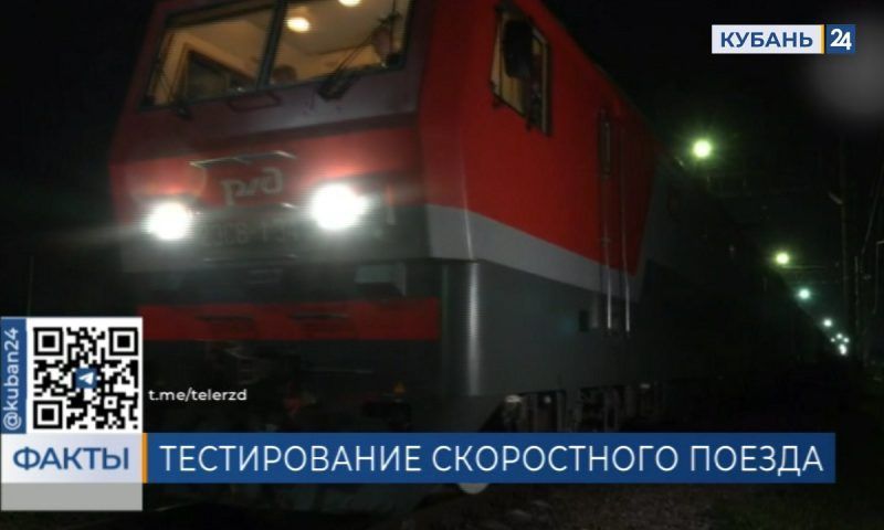 Первый скоростной контейнерный поезд прибыл в Новороссийск