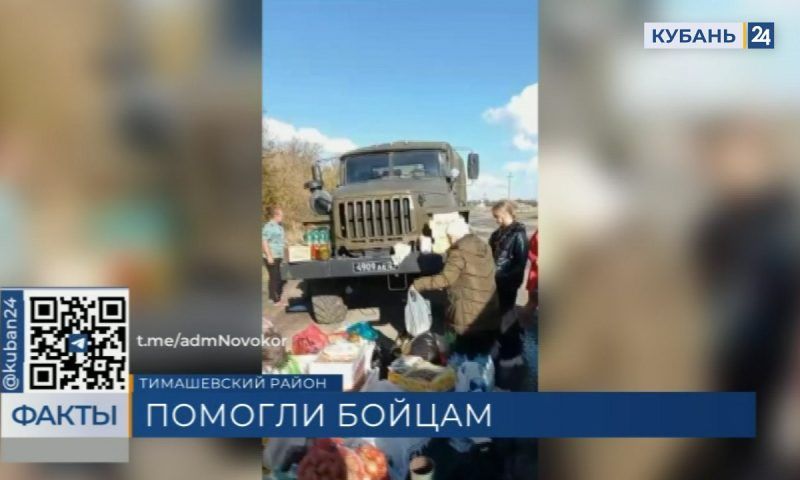Печки-буржуйки и продукты передали бойцам СВО жители Тимашевского района