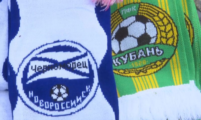 «Кубань» и «Черноморец» в апреле сыграют в Новороссийске. «Факты»