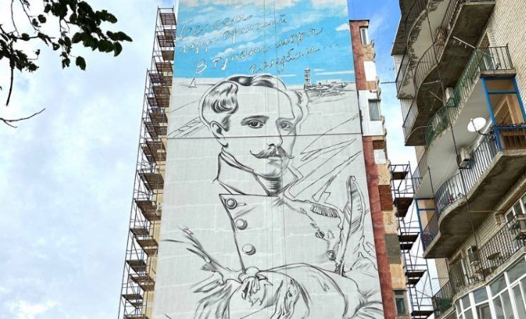 В Анапе появится мурал с портретом поэта Михаила Лермонтова