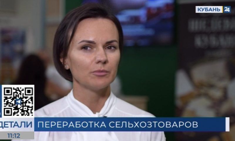 Анна Баранова: переработчики АПК Кубани будут наращивать мощности