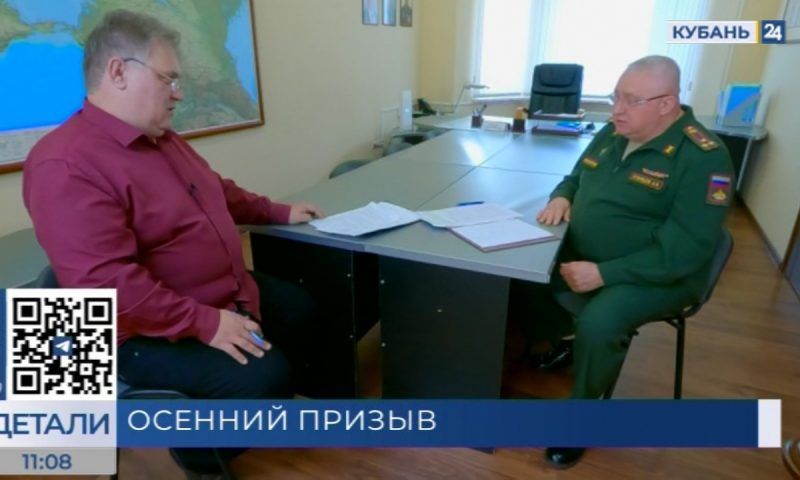 Александр Кузнецов: осенний призыв в армию пройдет в штатном режиме