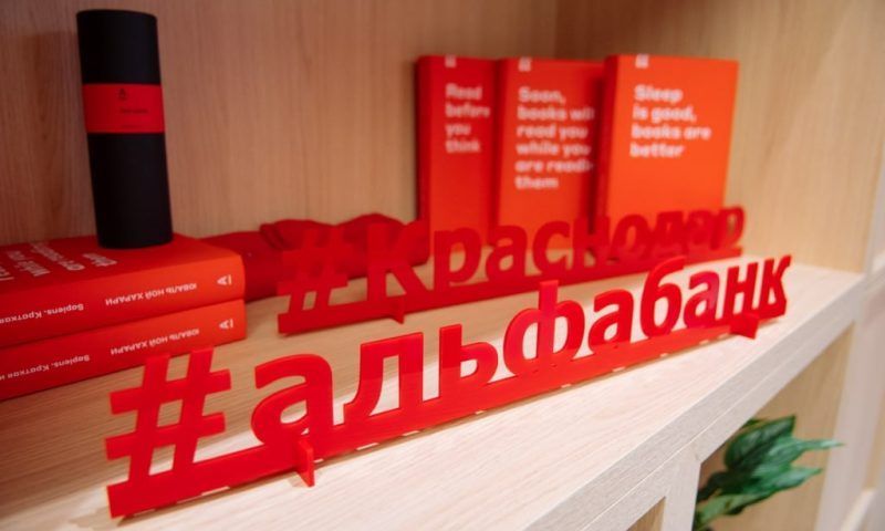 Альфа-Банк открыл первый phygital-офис в Тимашевске