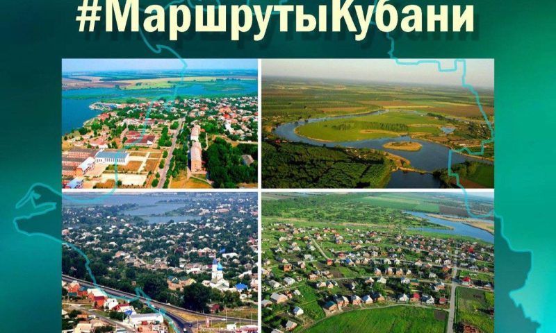 Кондратьев рассказал о достопримечательностях Тимашевского района