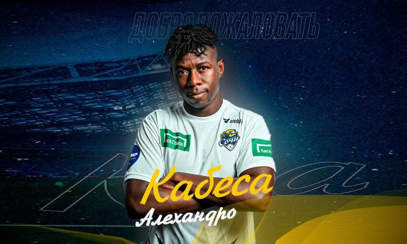 ФК «Сочи» объявил о трансфере эквадорского нападающего — Алехандро Кабесы