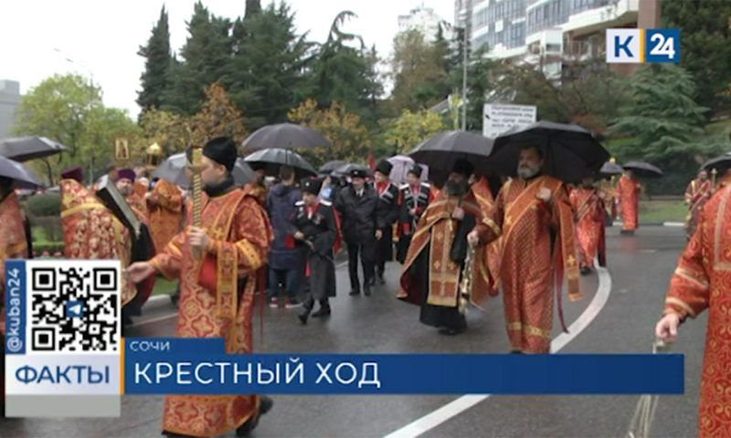 Крестный ход в преддверии Дня Святого Михаила Архангела прошел в Сочи
