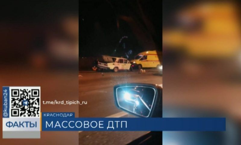Массовое ДТП с пятью автомобилями произошло ночью в Краснодаре