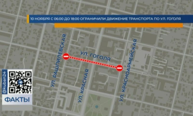 В День сотрудника органов внутренних дел ограничили движение в центре Краснодара