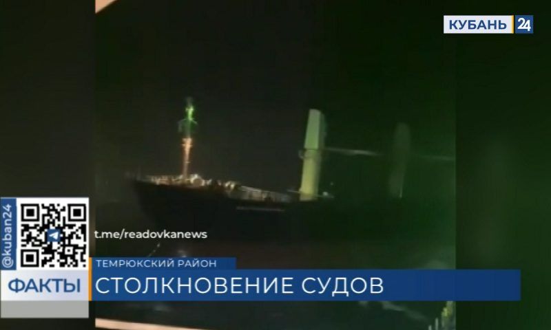 На видео сняли момент столкновения трех кораблей в Керченском проливе