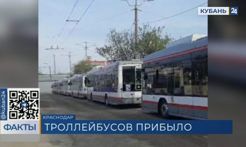 В Краснодаре 38 новых троллейбусов проходят испытание и настройку