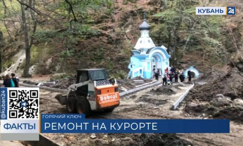 В Горячем Ключе благоустроят окрестности Дантова ущелья и скалы Петушок