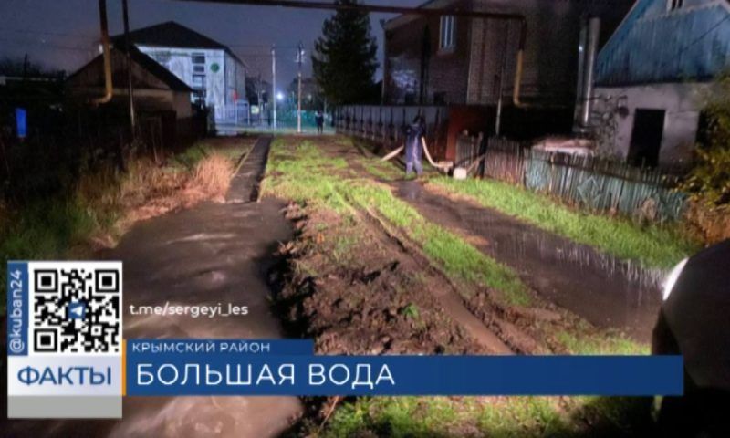 Последствия сильного дождя начали ликвидировать в Крымском районе