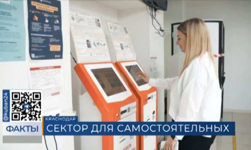 Секторы пользовательского сопровождения открыли в 58 офисах МФЦ Краснодара